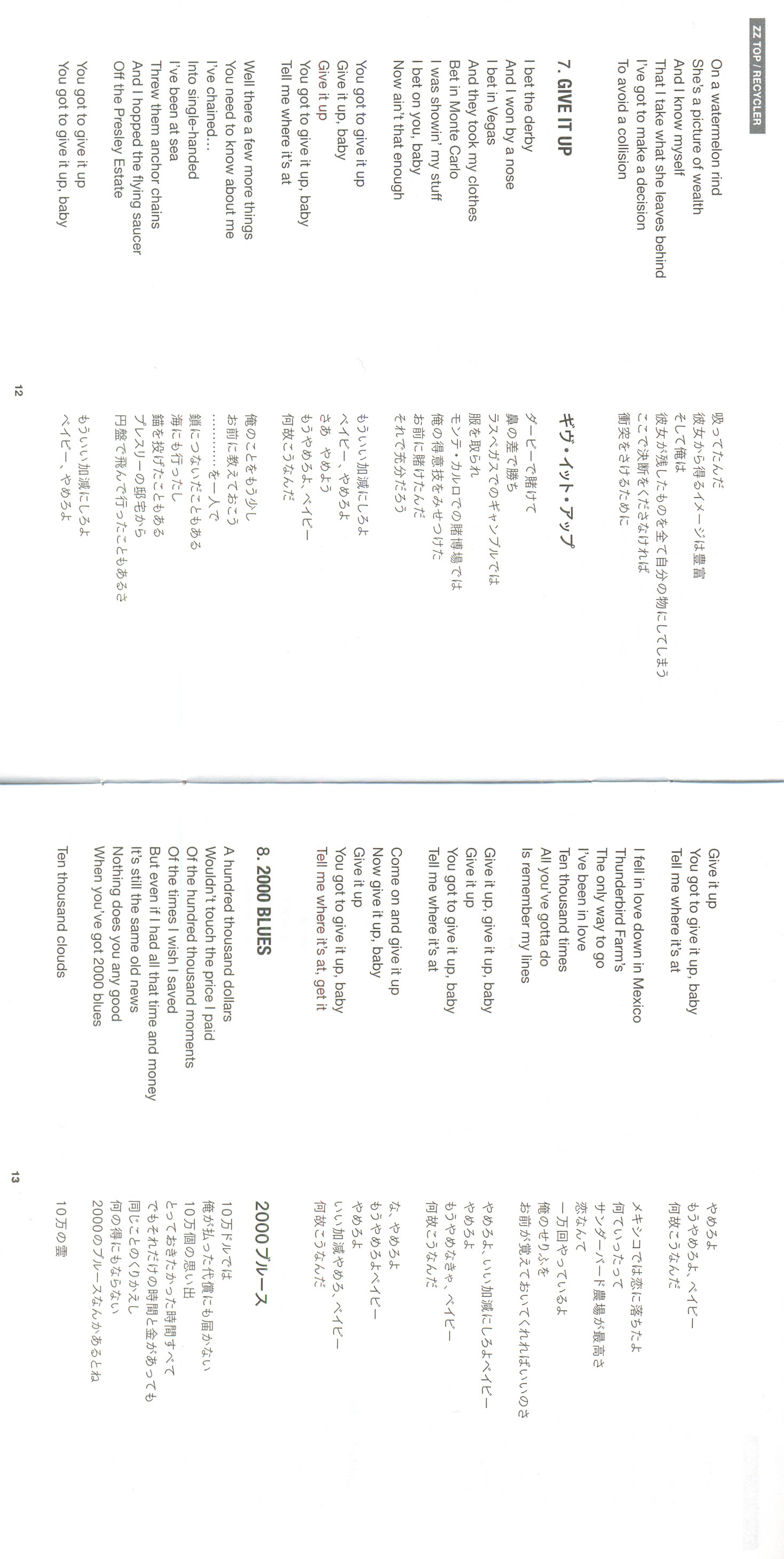 ZZ Top  Recycler : Booklet07  jpn shm